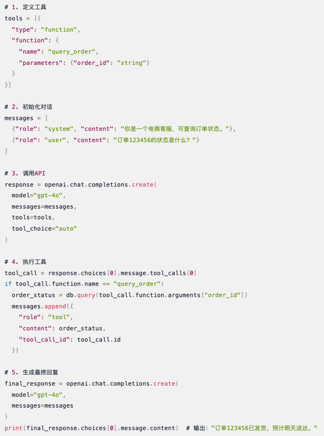 快速理解热门LLM大语言模型
