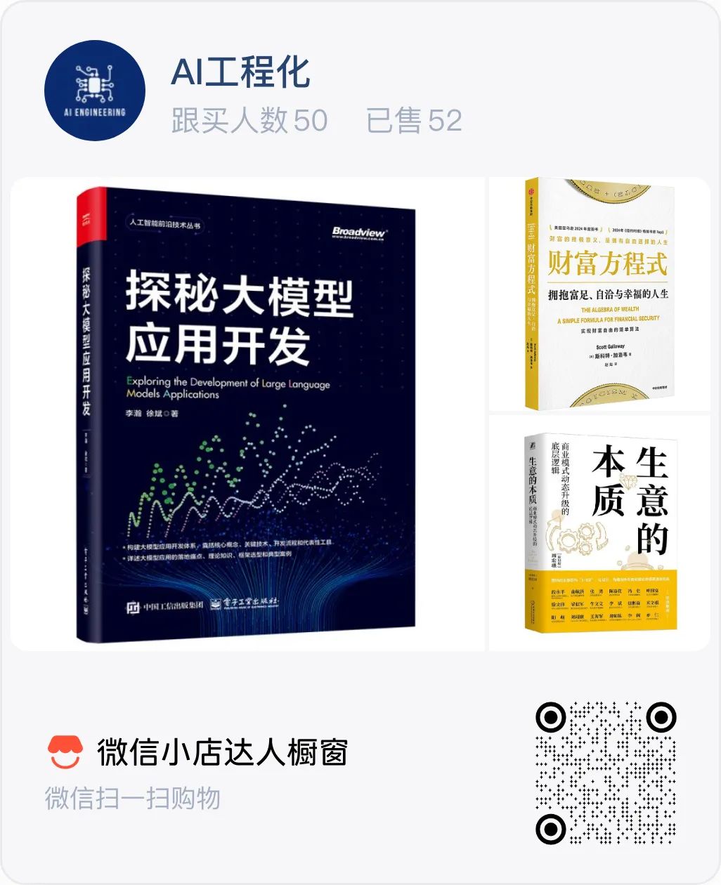 六个安全Agent设计模式：有效防止Prompt注入攻击