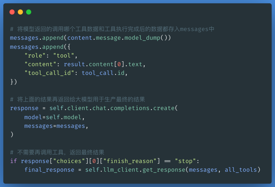 MCP技术浪潮中的Agent应用开发新范式