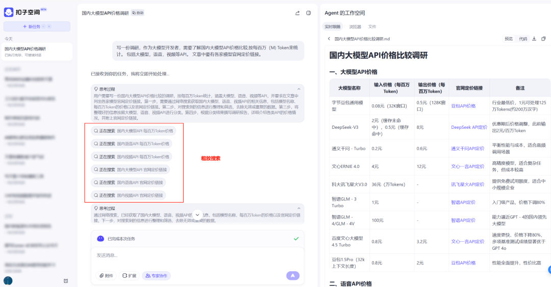 null 别搞通用智能体,落地赚钱才是王道