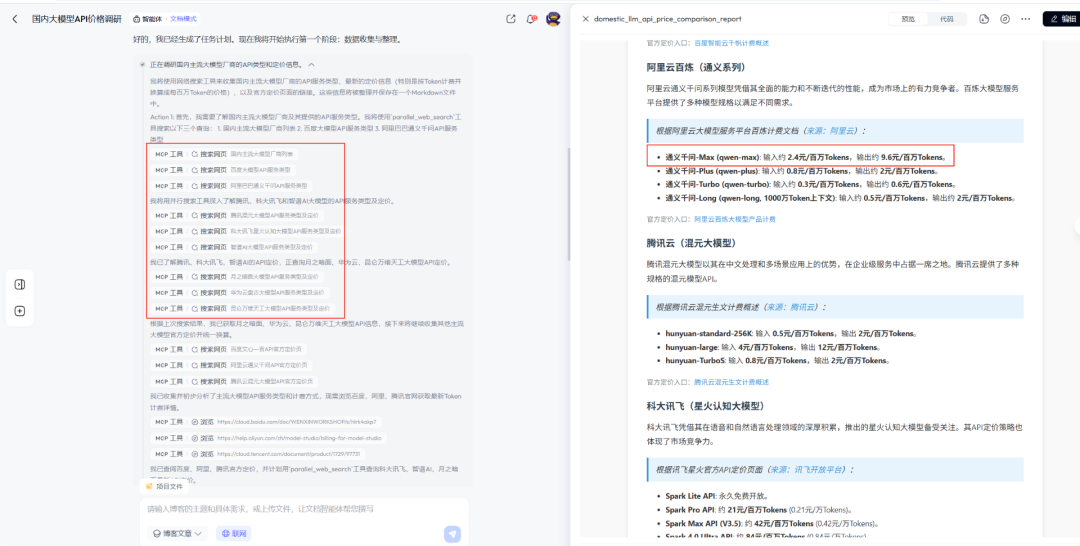 null 别搞通用智能体,落地赚钱才是王道