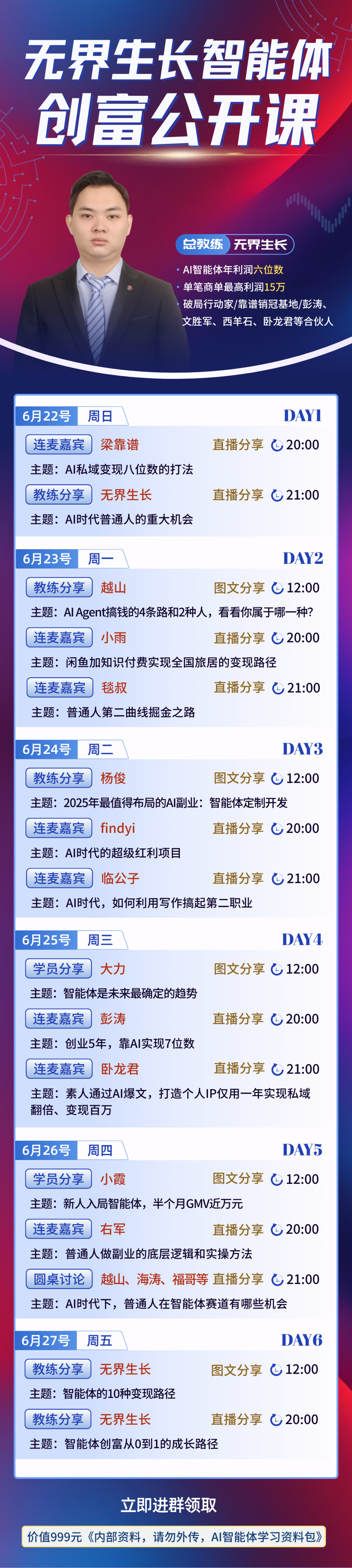 别搞通用智能体,落地赚钱才是王道