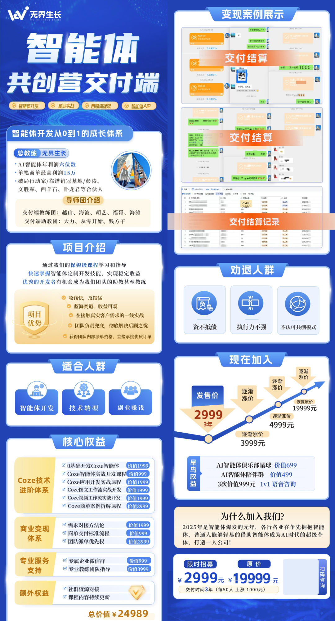 别搞通用智能体,落地赚钱才是王道