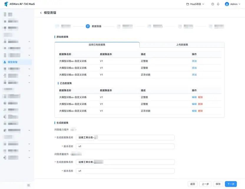 生成式数据驱动的模型蒸馏技术探索与实践