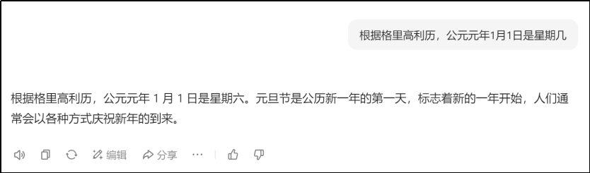 小问题对决大模型......
