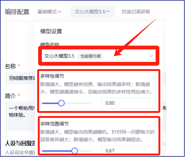 从0-1创建一个AI智能体