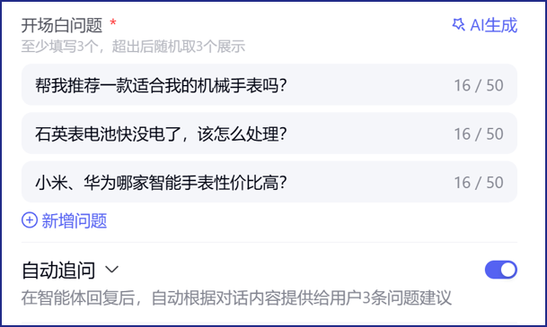 从0-1创建一个AI智能体