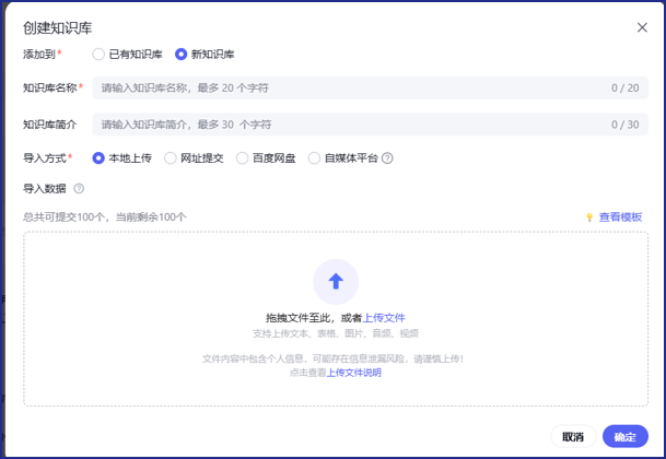 从0-1创建一个AI智能体