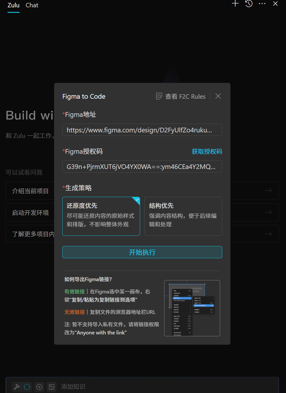 刚刚,百度发布Comate AI IDE,这4个功能,让我把Cursor卸了。