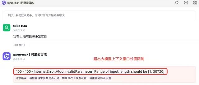 大模型终于能“听懂”云操作了？