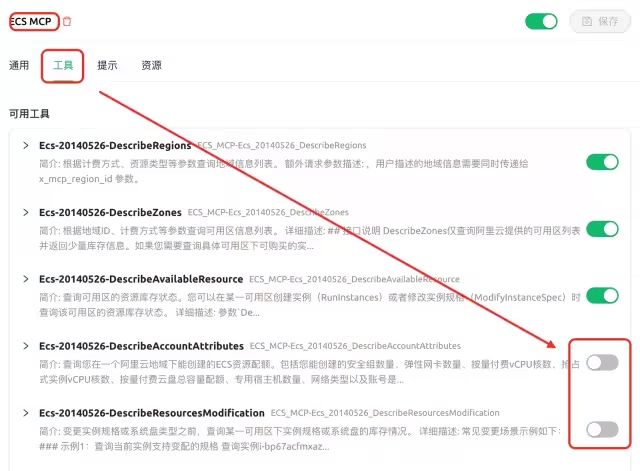 大模型终于能“听懂”云操作了？