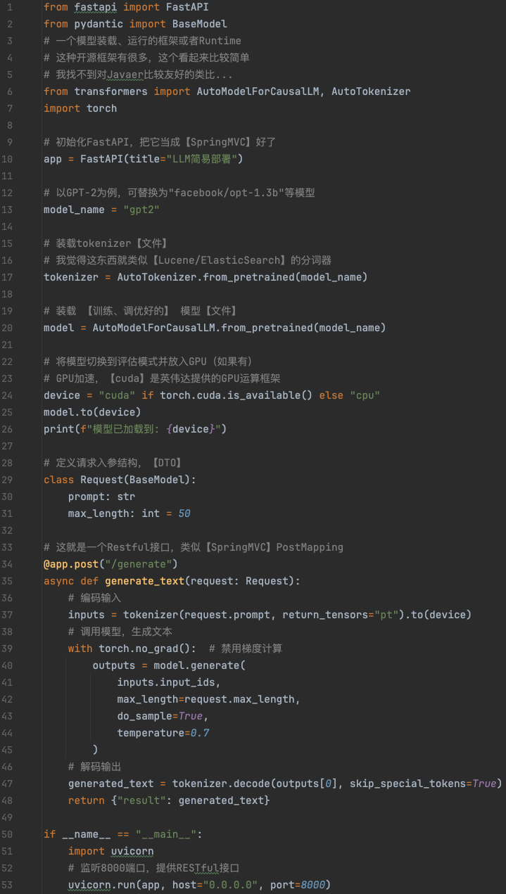 给Javaer看的大模型开发指南｜得物技术