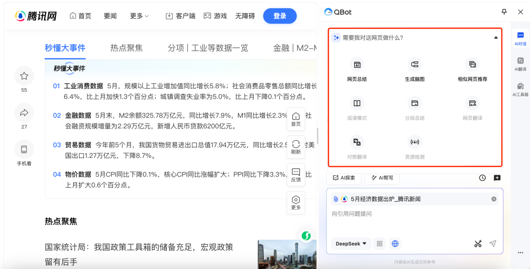 腾讯、阿里和字节都在布局AI浏览器,它会是PC端超级入口吗?|AI浏览器(上)