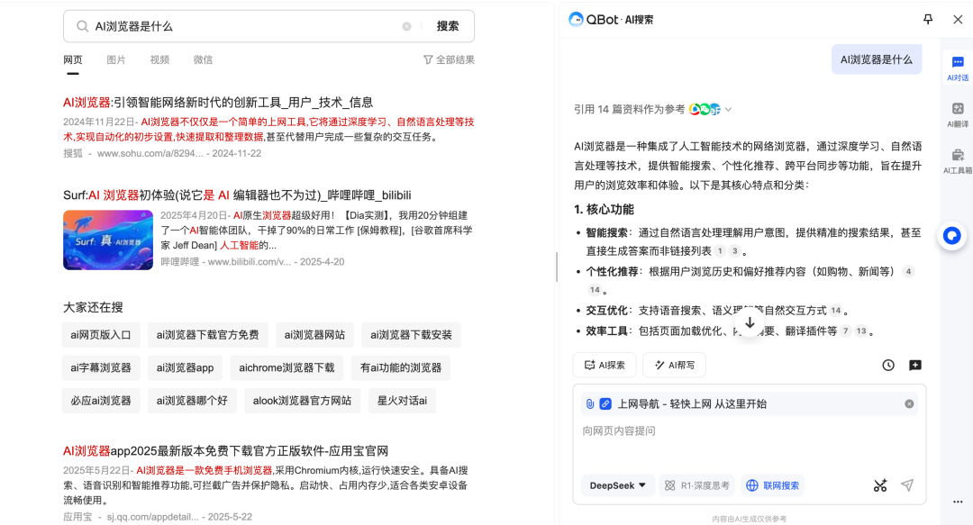 腾讯、阿里和字节都在布局AI浏览器,它会是PC端超级入口吗?|AI浏览器(上)