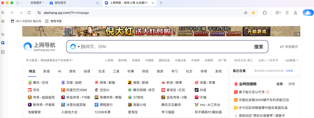 腾讯、阿里和字节都在布局AI浏览器,它会是PC端超级入口吗?|AI浏览器(上)