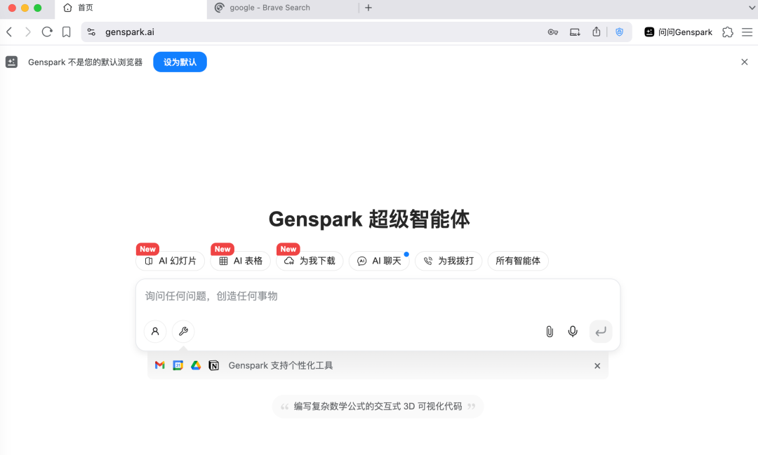 腾讯、阿里和字节都在布局AI浏览器,它会是PC端超级入口吗?|AI浏览器(上)