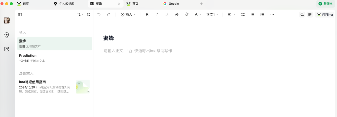 腾讯、阿里和字节都在布局AI浏览器,它会是PC端超级入口吗?|AI浏览器(上)