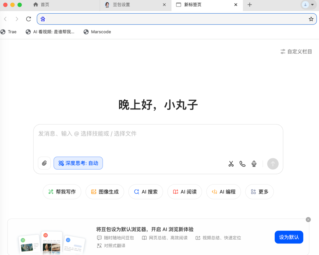 腾讯、阿里和字节都在布局AI浏览器,它会是PC端超级入口吗?|AI浏览器(上)
