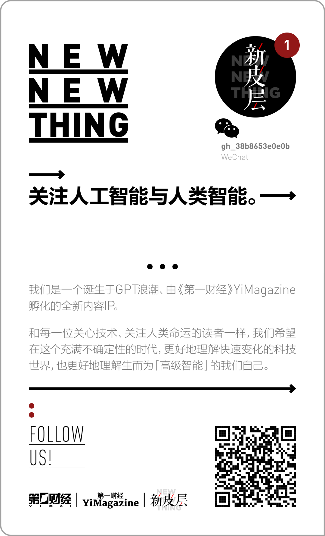 腾讯、阿里和字节都在布局AI浏览器,它会是PC端超级入口吗?|AI浏览器(上)