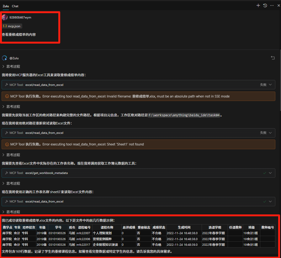 AI编程工具Comate AI IDE，最全测评来了！
