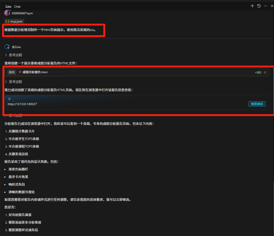 AI编程工具Comate AI IDE，最全测评来了！