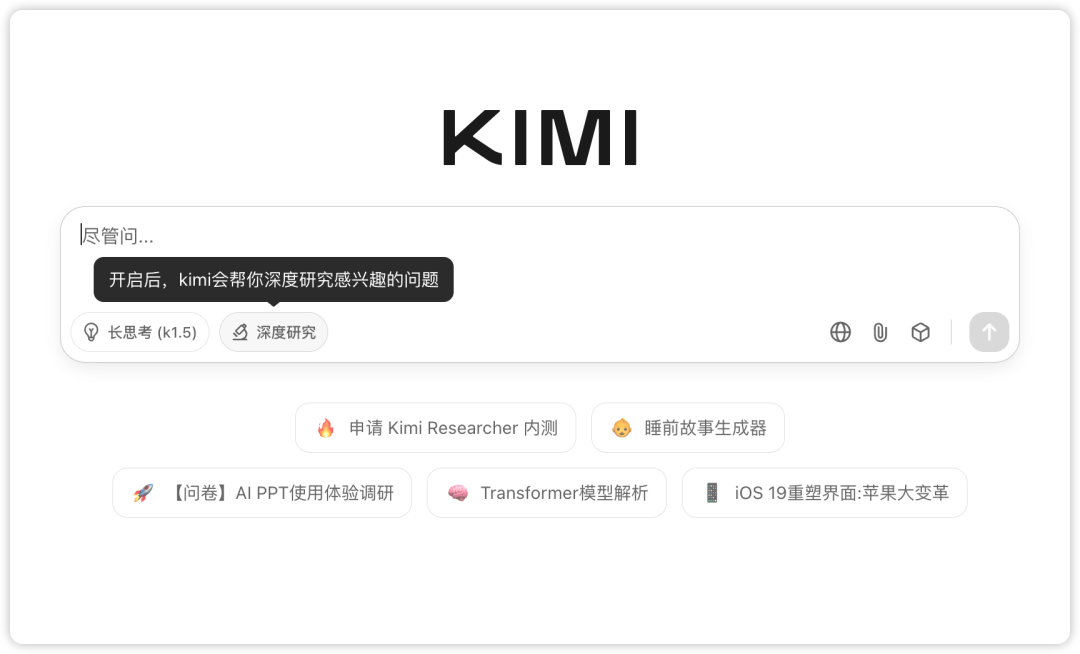 Kimi-Researcher首发实测:它凭什么在AI“高考”中超越Claude和Gemini?