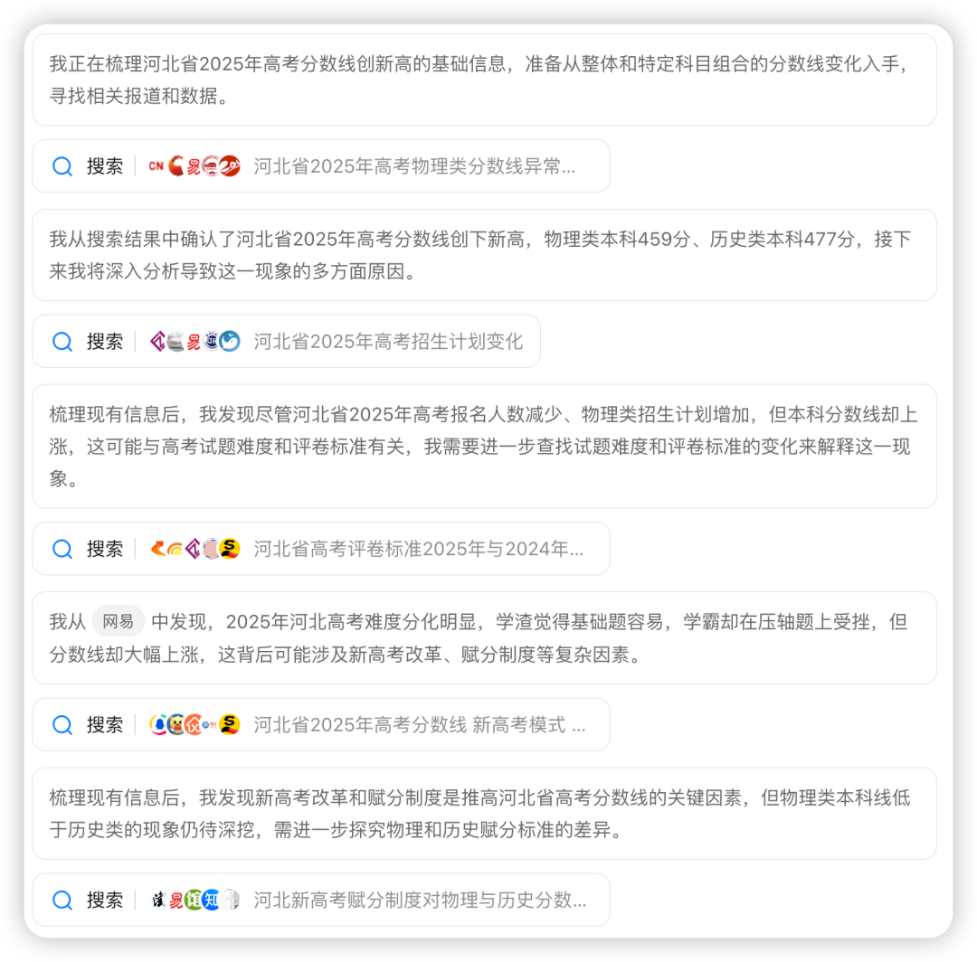 Kimi-Researcher首发实测:它凭什么在AI“高考”中超越Claude和Gemini?