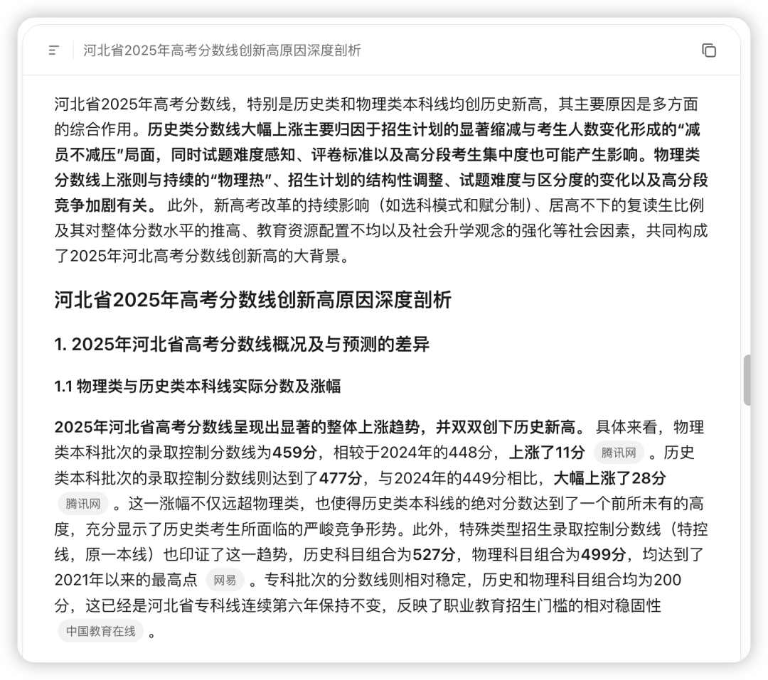 Kimi-Researcher首发实测:它凭什么在AI“高考”中超越Claude和Gemini?