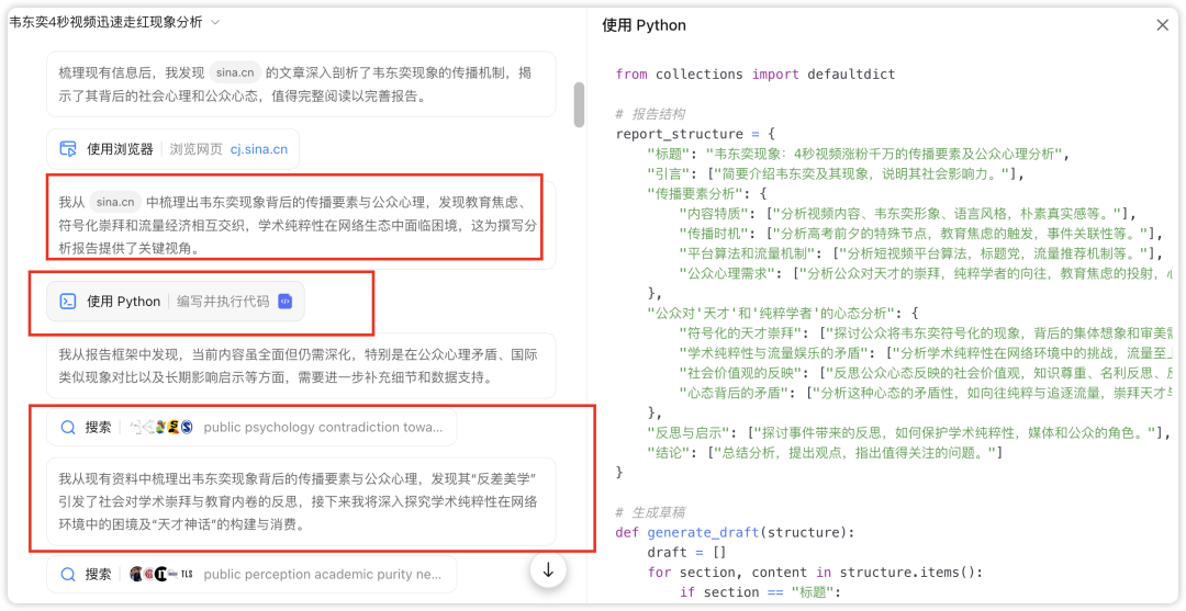 Kimi-Researcher首发实测:它凭什么在AI“高考”中超越Claude和Gemini?