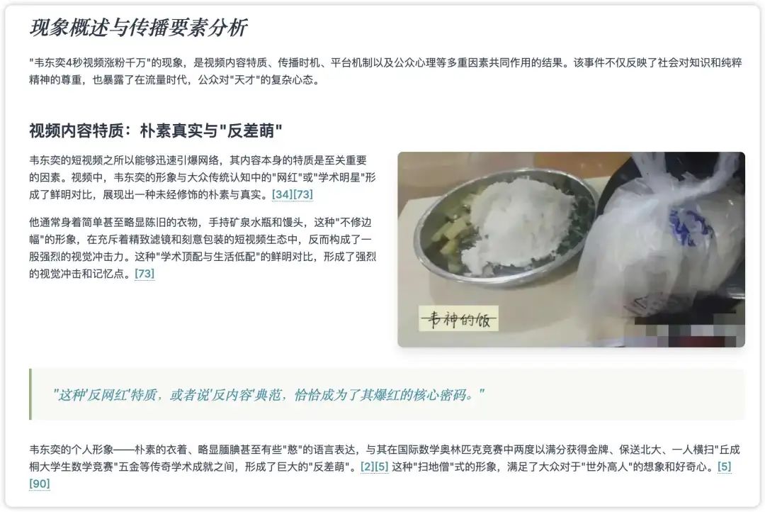 Kimi-Researcher首发实测:它凭什么在AI“高考”中超越Claude和Gemini?