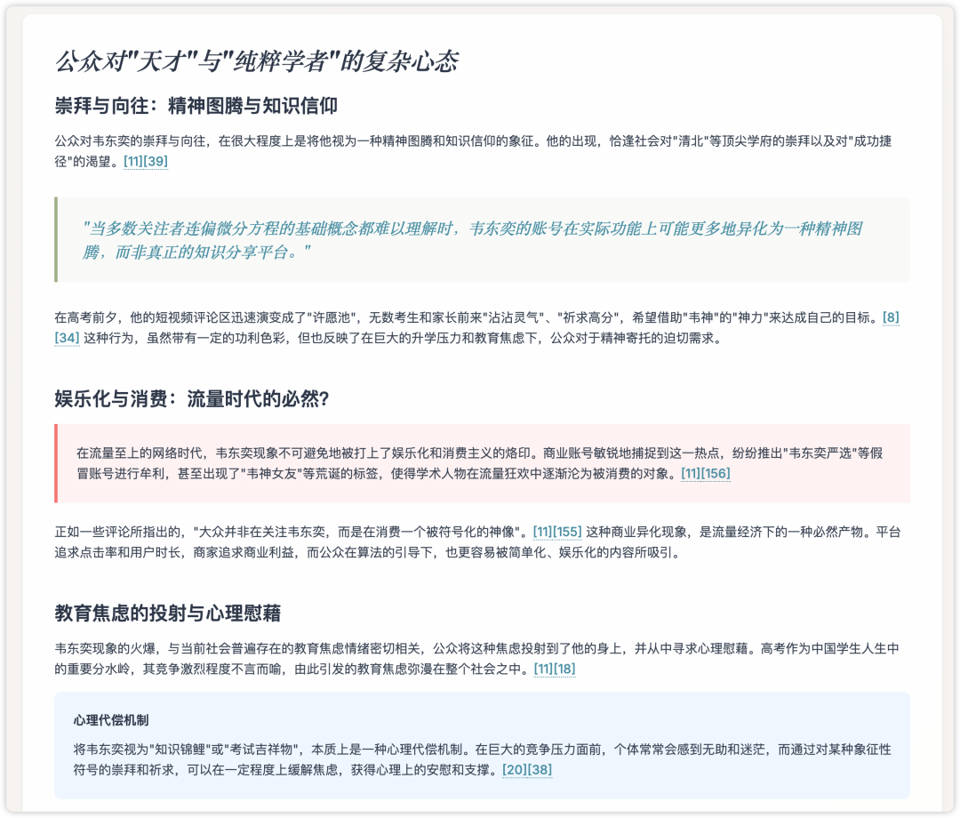 Kimi-Researcher首发实测:它凭什么在AI“高考”中超越Claude和Gemini?