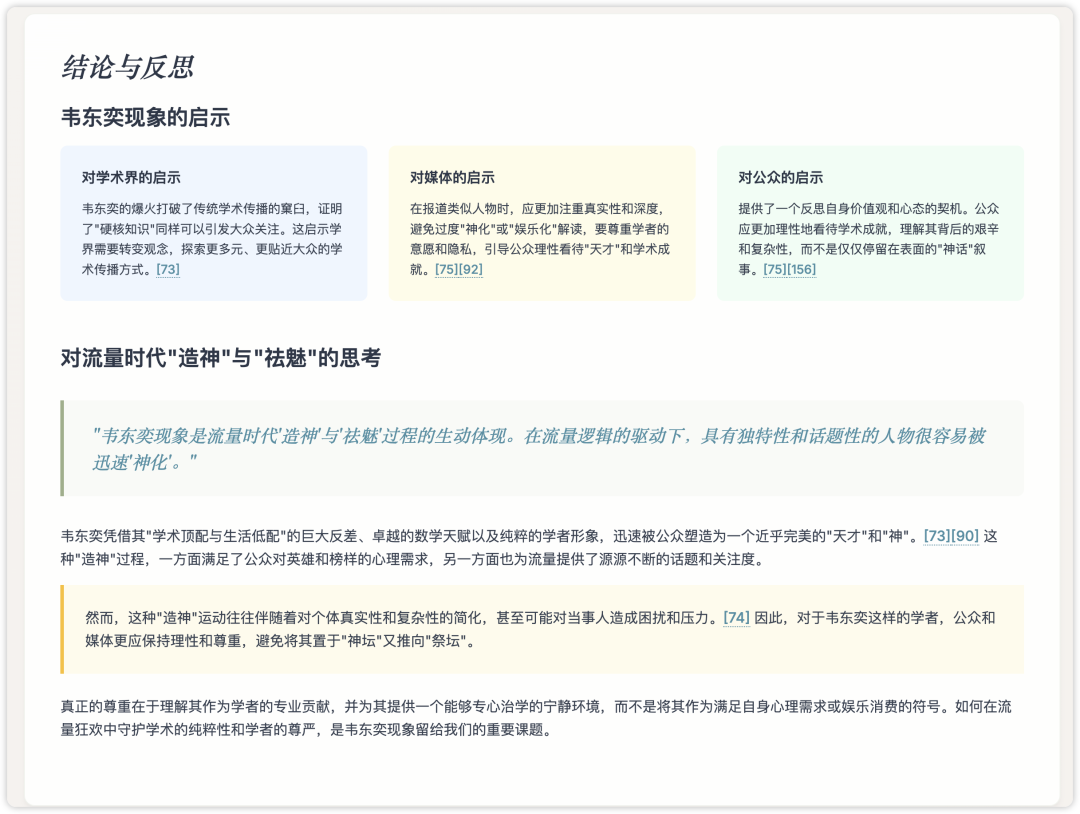 Kimi-Researcher首发实测:它凭什么在AI“高考”中超越Claude和Gemini?
