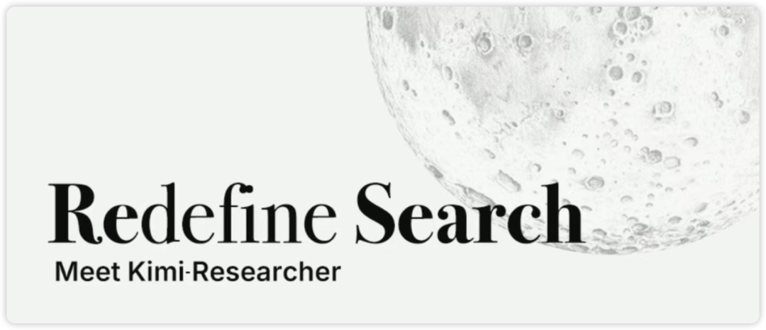 Kimi-Researcher首发实测:它凭什么在AI“高考”中超越Claude和Gemini?