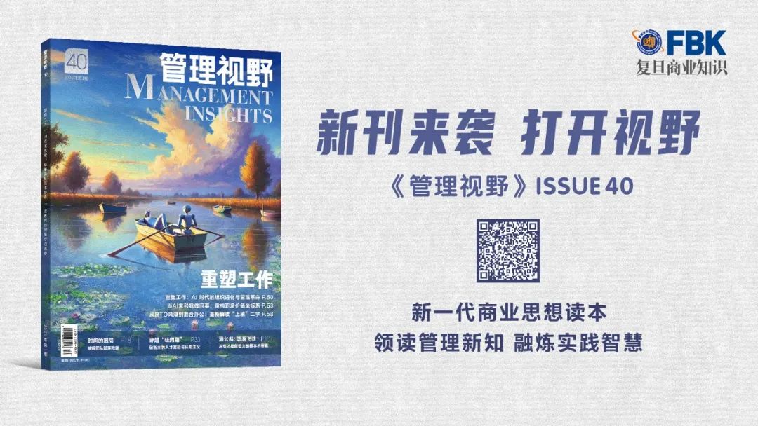 AI时代的领导力变革,可能会比以往的革命来得更猛烈些丨文末赠书