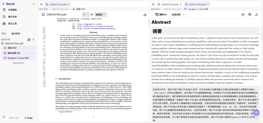Doc2X:文档解析与翻译转换的AI全方位解决方案