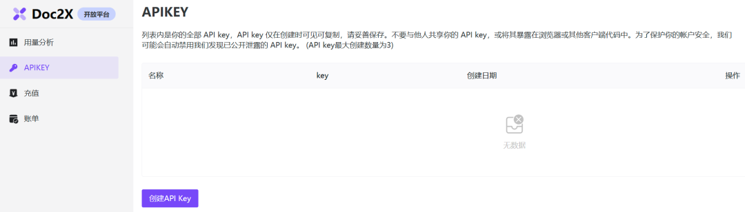 Doc2X:文档解析与翻译转换的AI全方位解决方案