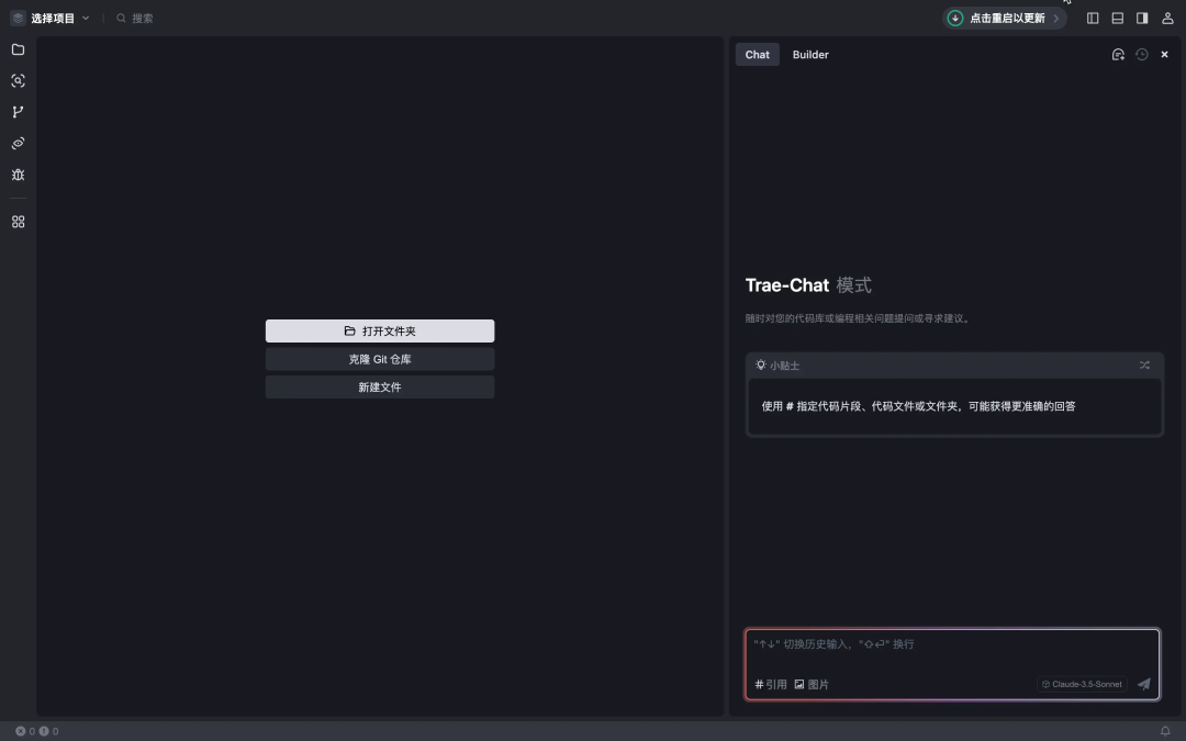 实战|TRAE+Milvus MCP,现在用自然语言就能搞定向量数据库部署了!