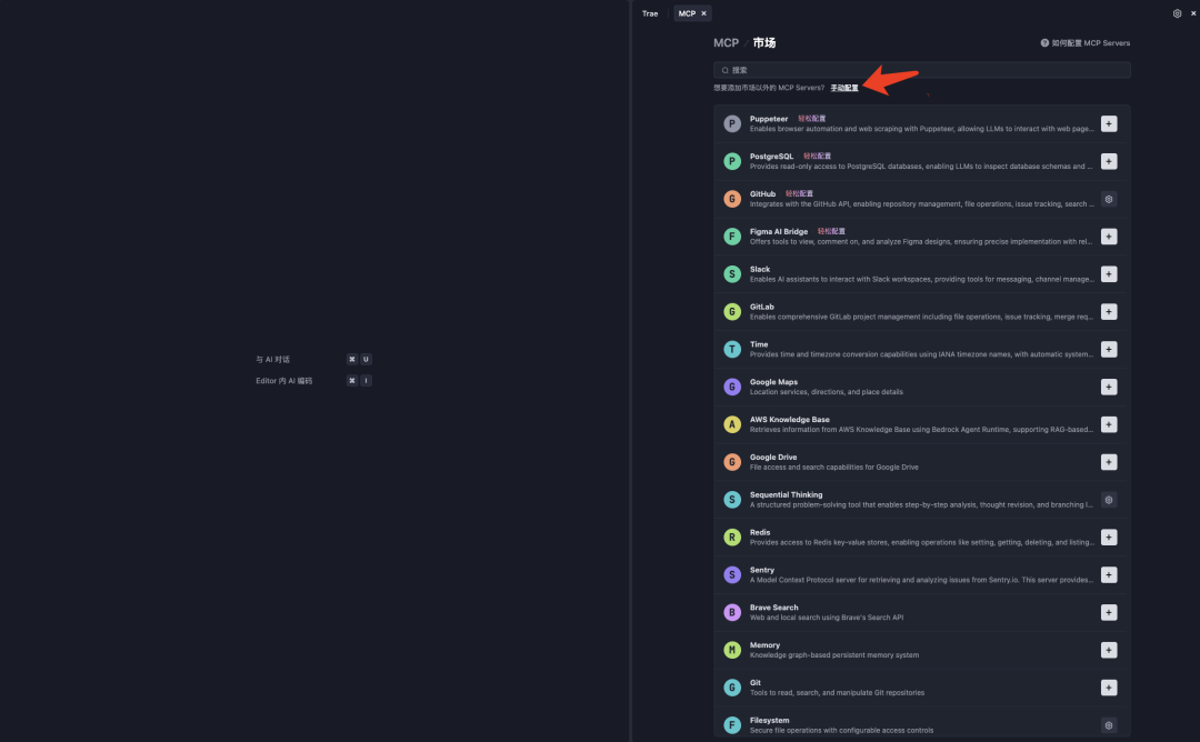 实战|TRAE+Milvus MCP,现在用自然语言就能搞定向量数据库部署了!