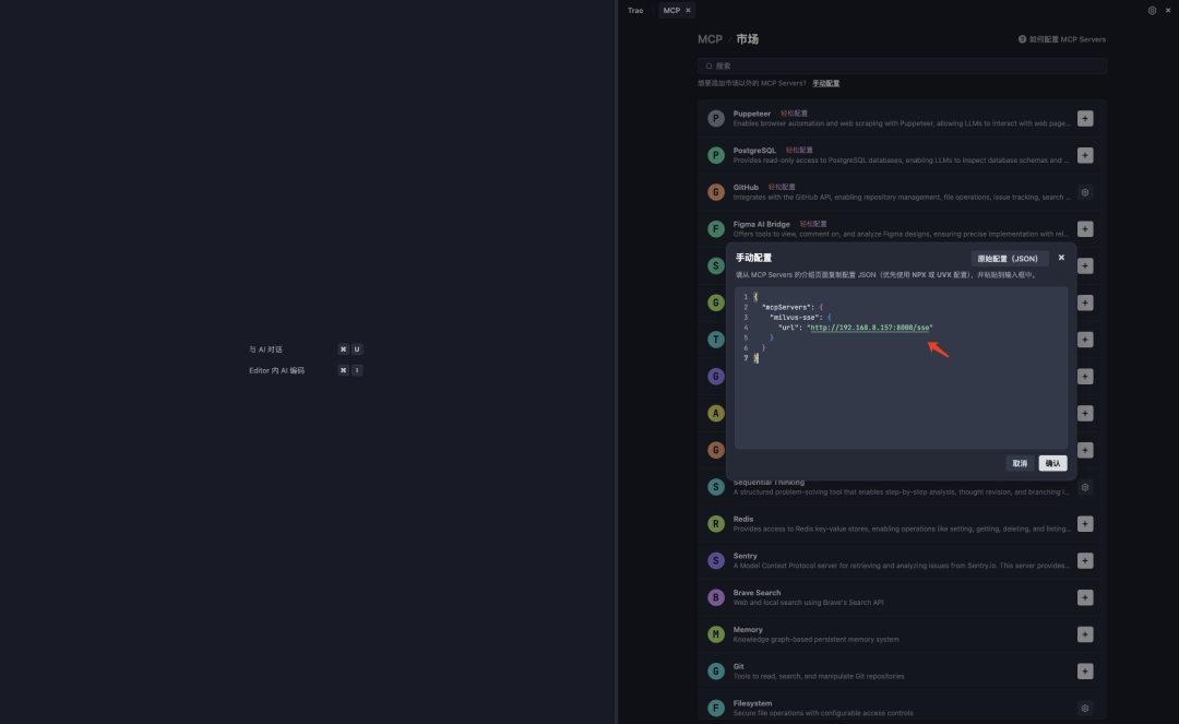 实战|TRAE+Milvus MCP,现在用自然语言就能搞定向量数据库部署了!