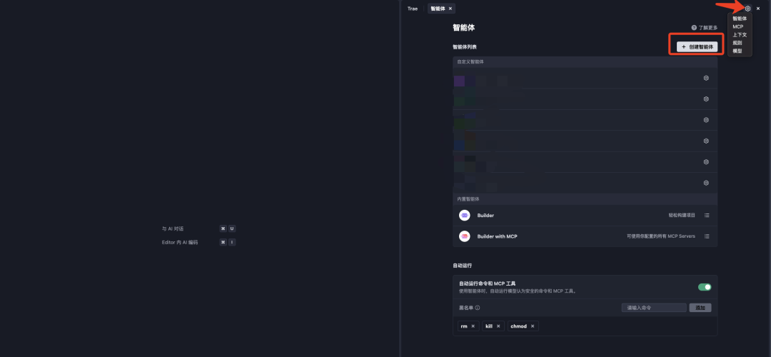 实战|TRAE+Milvus MCP,现在用自然语言就能搞定向量数据库部署了!