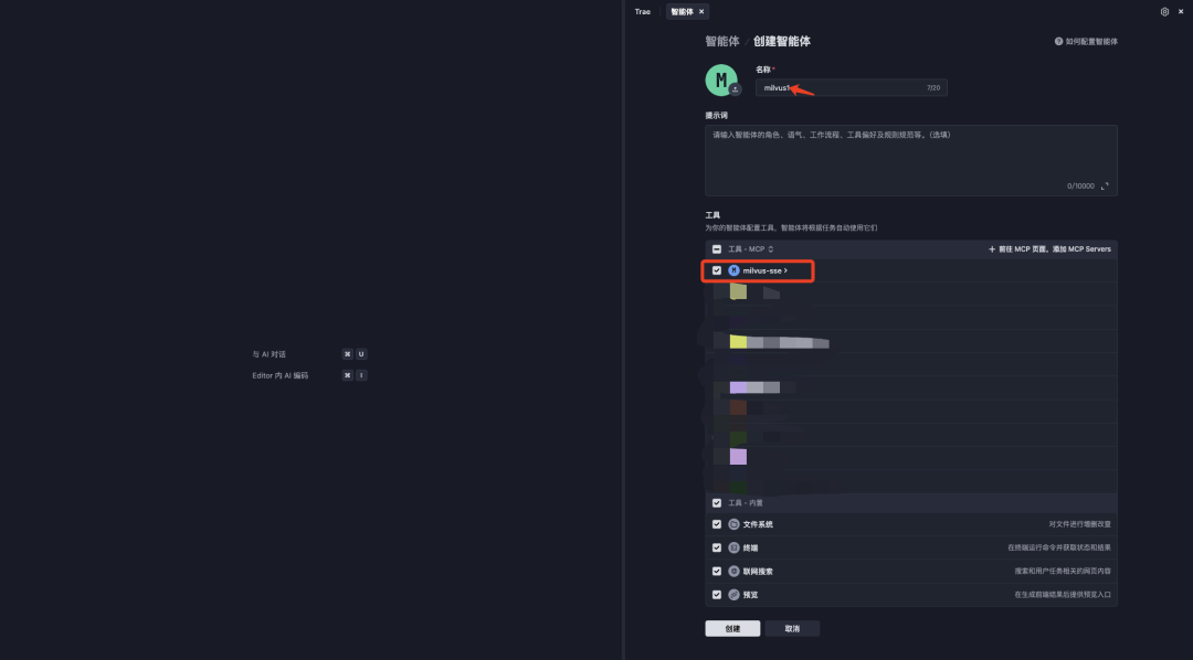 实战|TRAE+Milvus MCP,现在用自然语言就能搞定向量数据库部署了!