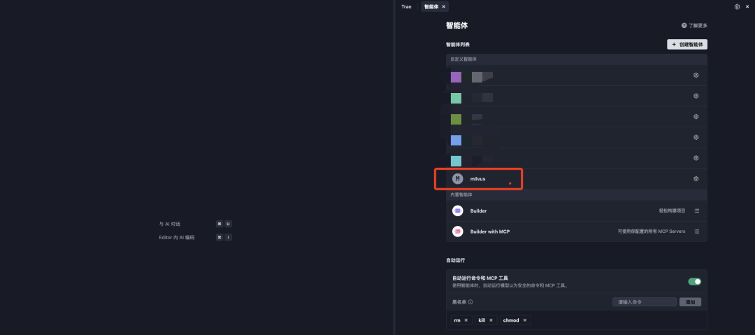 实战|TRAE+Milvus MCP,现在用自然语言就能搞定向量数据库部署了!