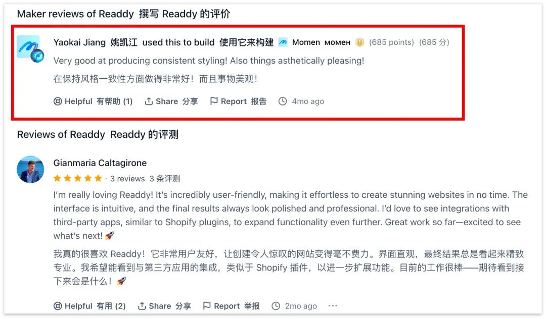 我们在极速建站的 AI Agent 里,获得了「瞬间成就感」