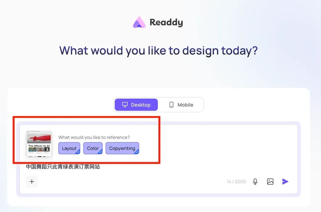 我们在极速建站的 AI Agent 里,获得了「瞬间成就感」