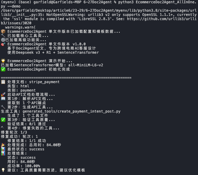 Doc2Agent“爬”了所有API文档,一键API,MCP简单了