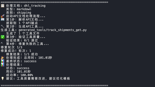 Doc2Agent“爬”了所有API文档,一键API,MCP简单了