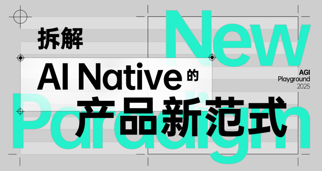 聊过 200 个团队后的暴论:不要拿 AI 造工具,要建设「新关系」