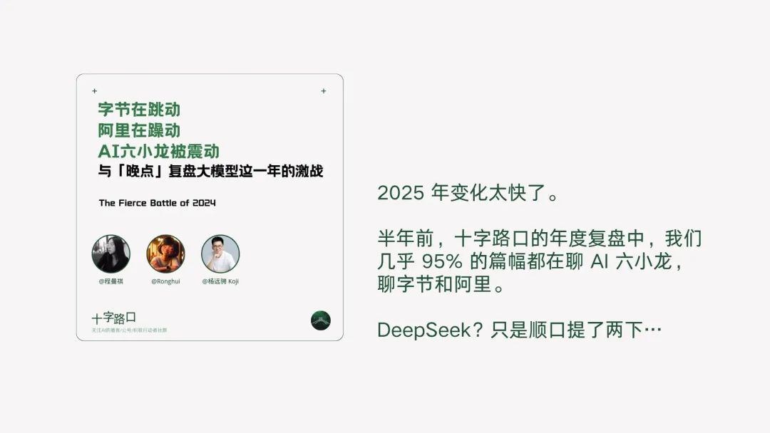 2025过去一半了， AI带给我的9个Aha Moments