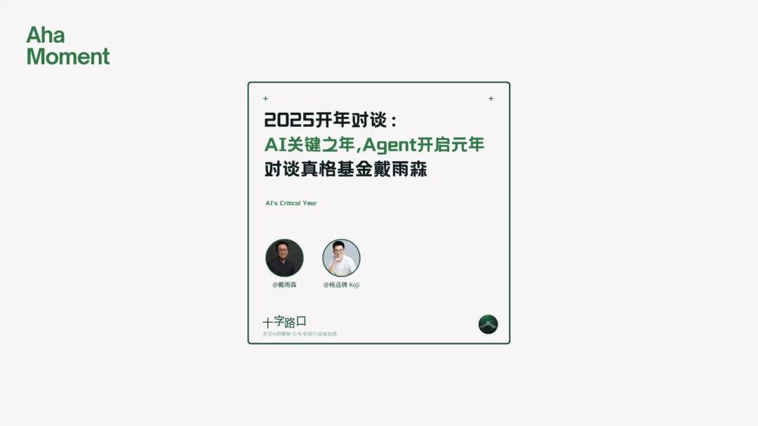 2025过去一半了， AI带给我的9个Aha Moments