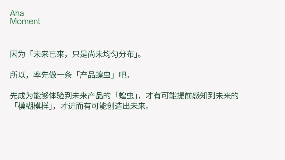 2025过去一半了， AI带给我的9个Aha Moments